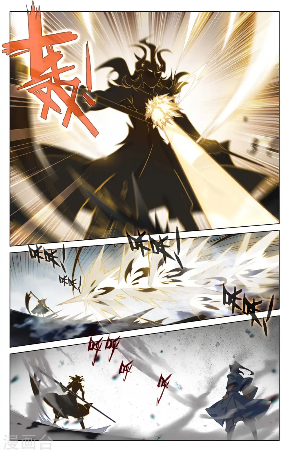 元尊下载txt电子书免费下载漫画,第415话上 黑天魔1图
