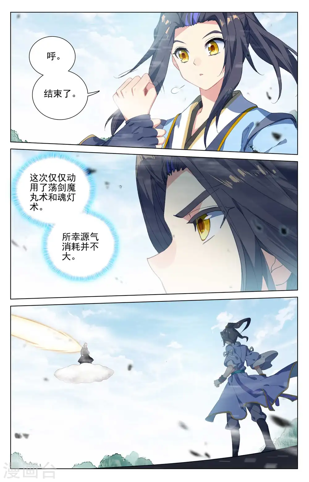 元尊下载txt电子书免费下载漫画,第416话上 取胜1图