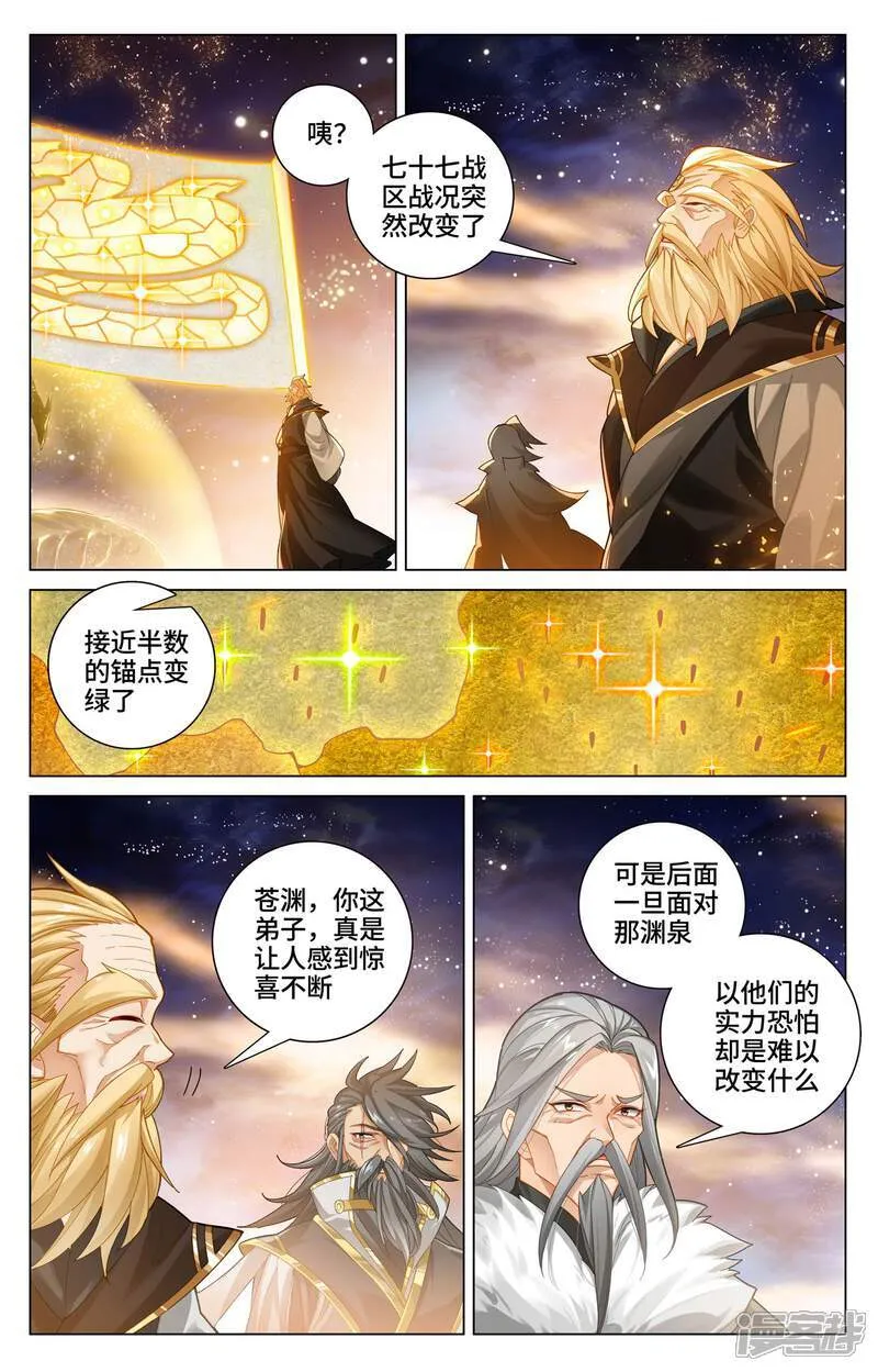 元尊TXT下载漫画,第602话下 初战大胜1图