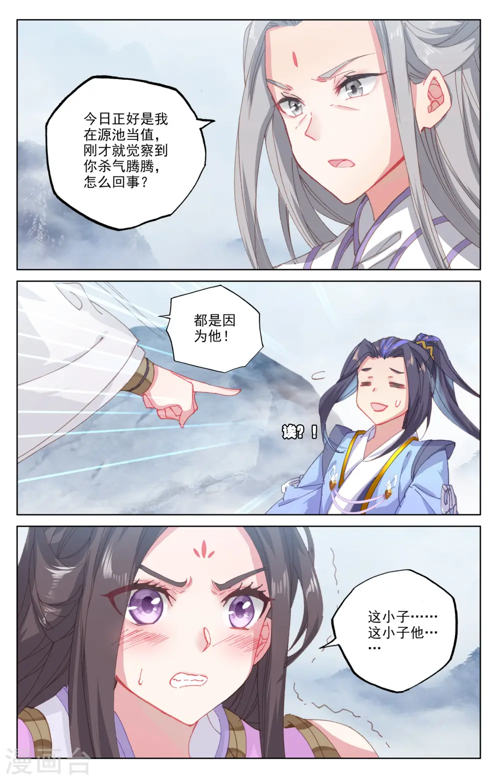 元尊女主是谁漫画,第178话上 三人合作1图