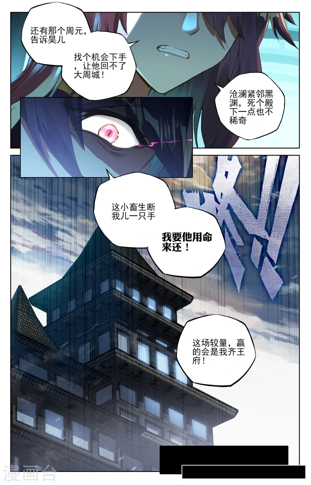 元尊和三部曲有关系吗漫画,第48话下 虚境中期2图