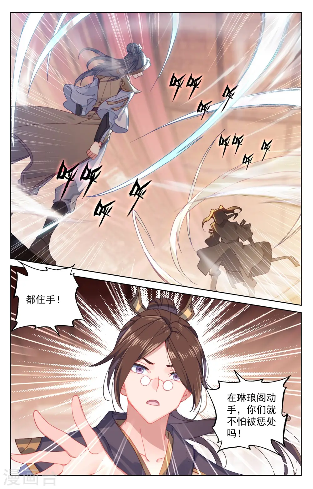 元尊百科漫画,第146话下 龙属源兽2图