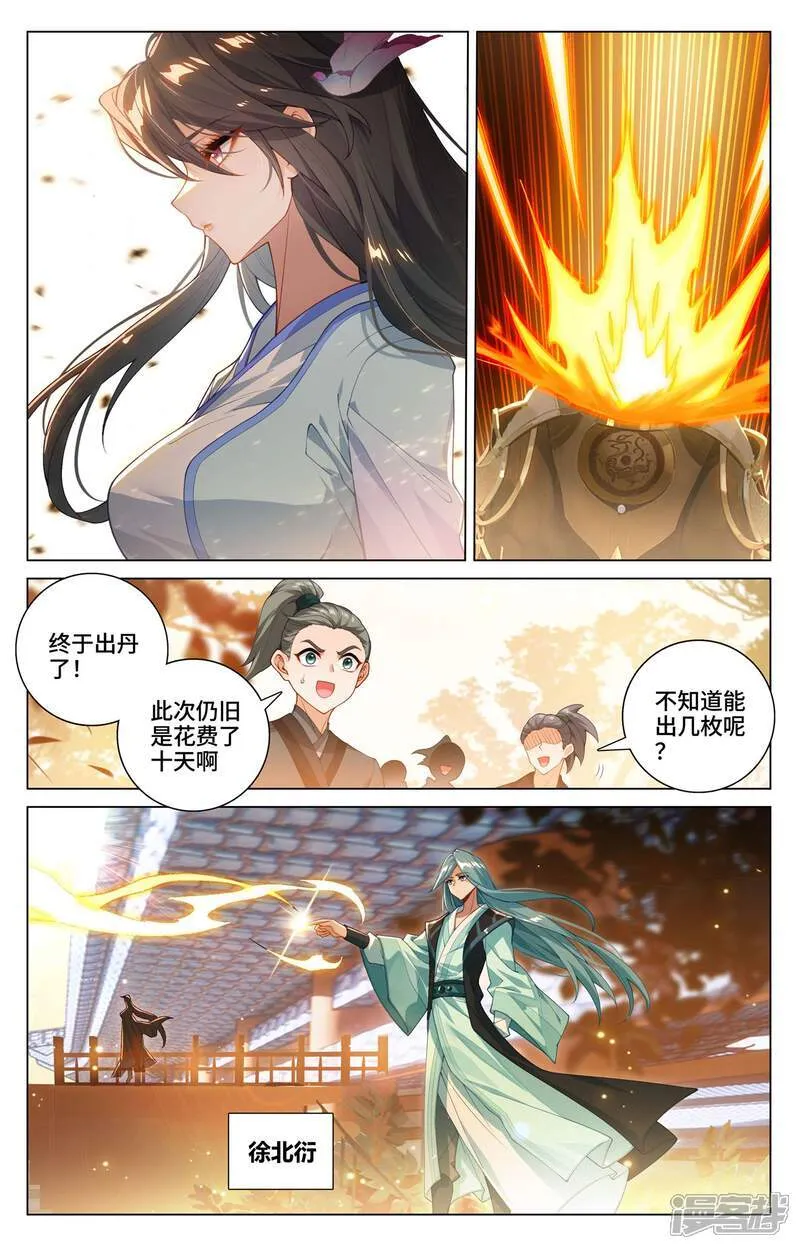 元尊等级漫画,第591话上 久别重逢1图