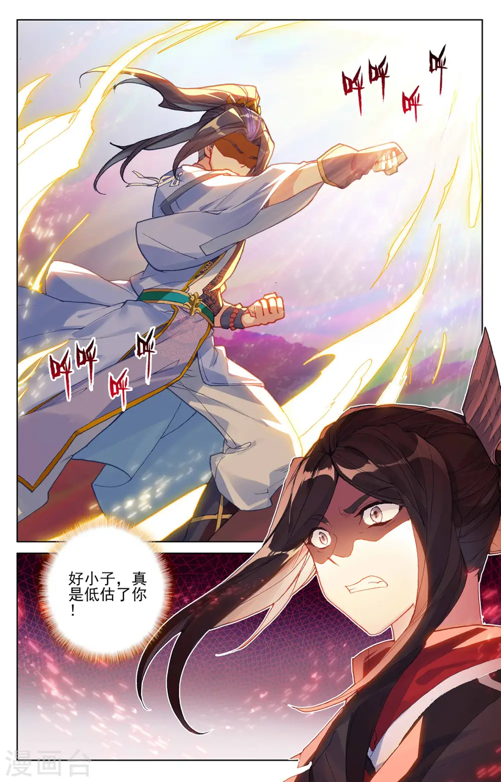 元尊动漫免费看漫画,第304话下 首战圣子1图