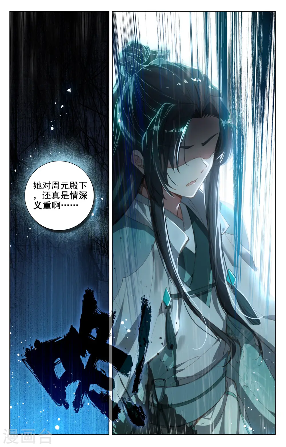 元尊笔趣阁无弹窗笔趣阁漫画,第17话上 林枫2图