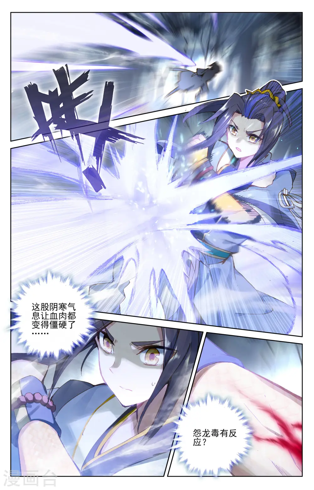 元尊在线观看全集免费播放星辰影院完整漫画,第102话上 谋金池1图