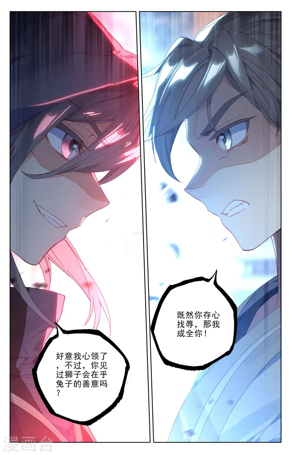 元尊小说漫画,第189话下 洞试开始2图