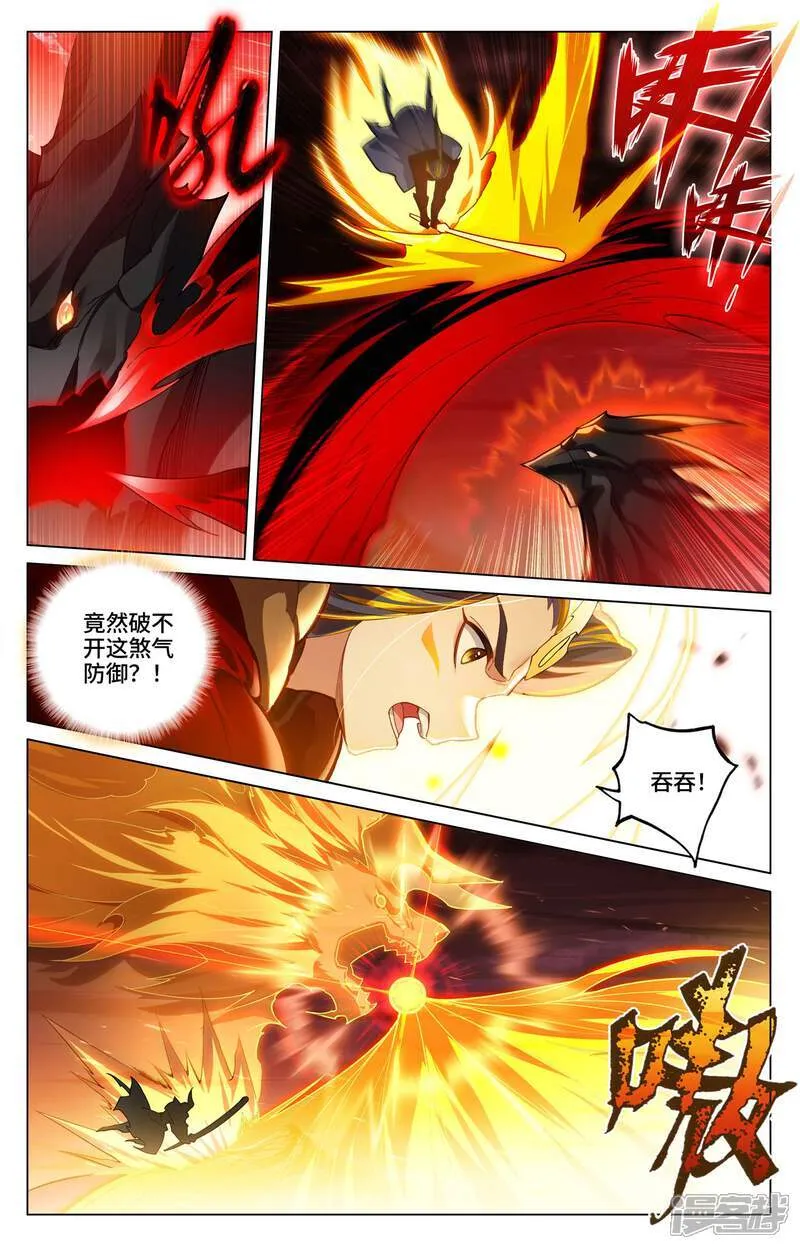 元尊txt漫画,第587话下 连番大战2图