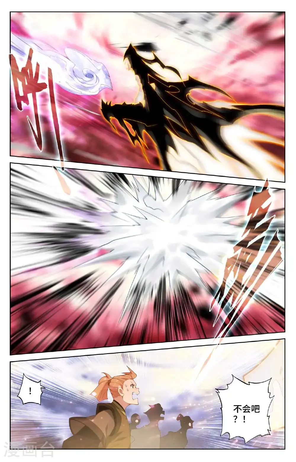 元尊下载txt电子书免费下载漫画,第556话下 天骄迦图1图