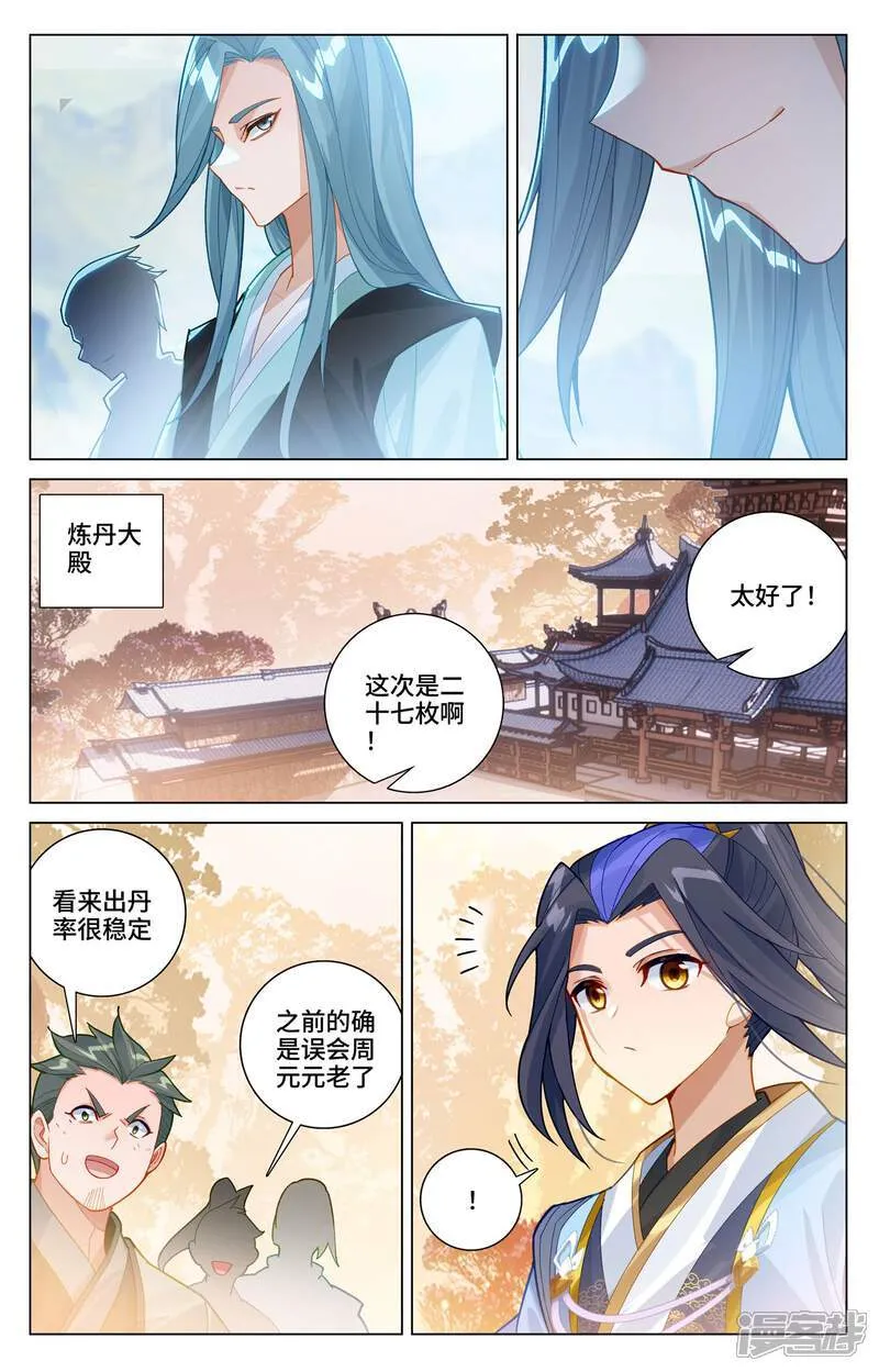 元尊小说漫画,第596话上 幼微有难1图