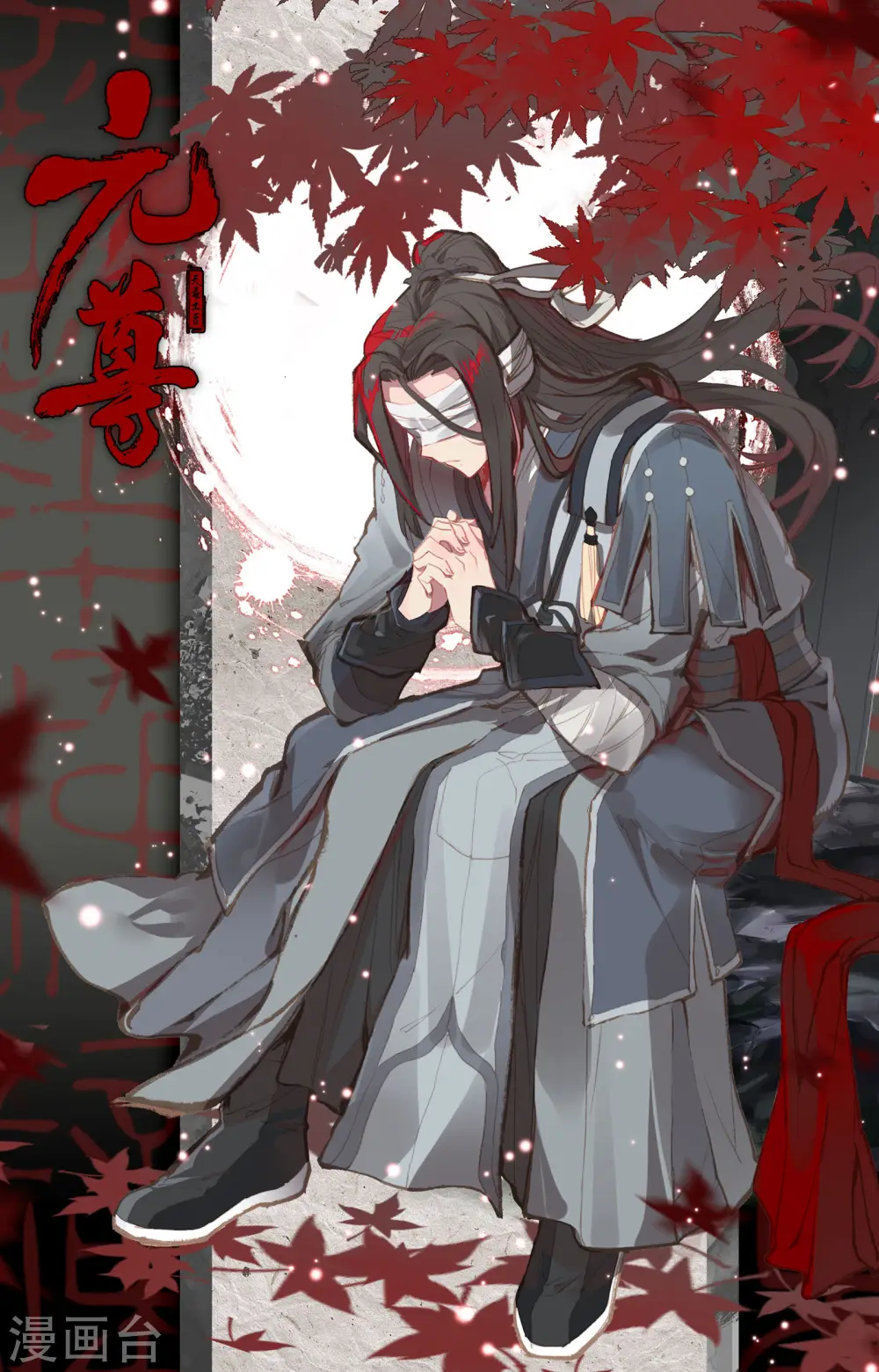 元尊小说百度百科漫画,第84话下 分宝1图