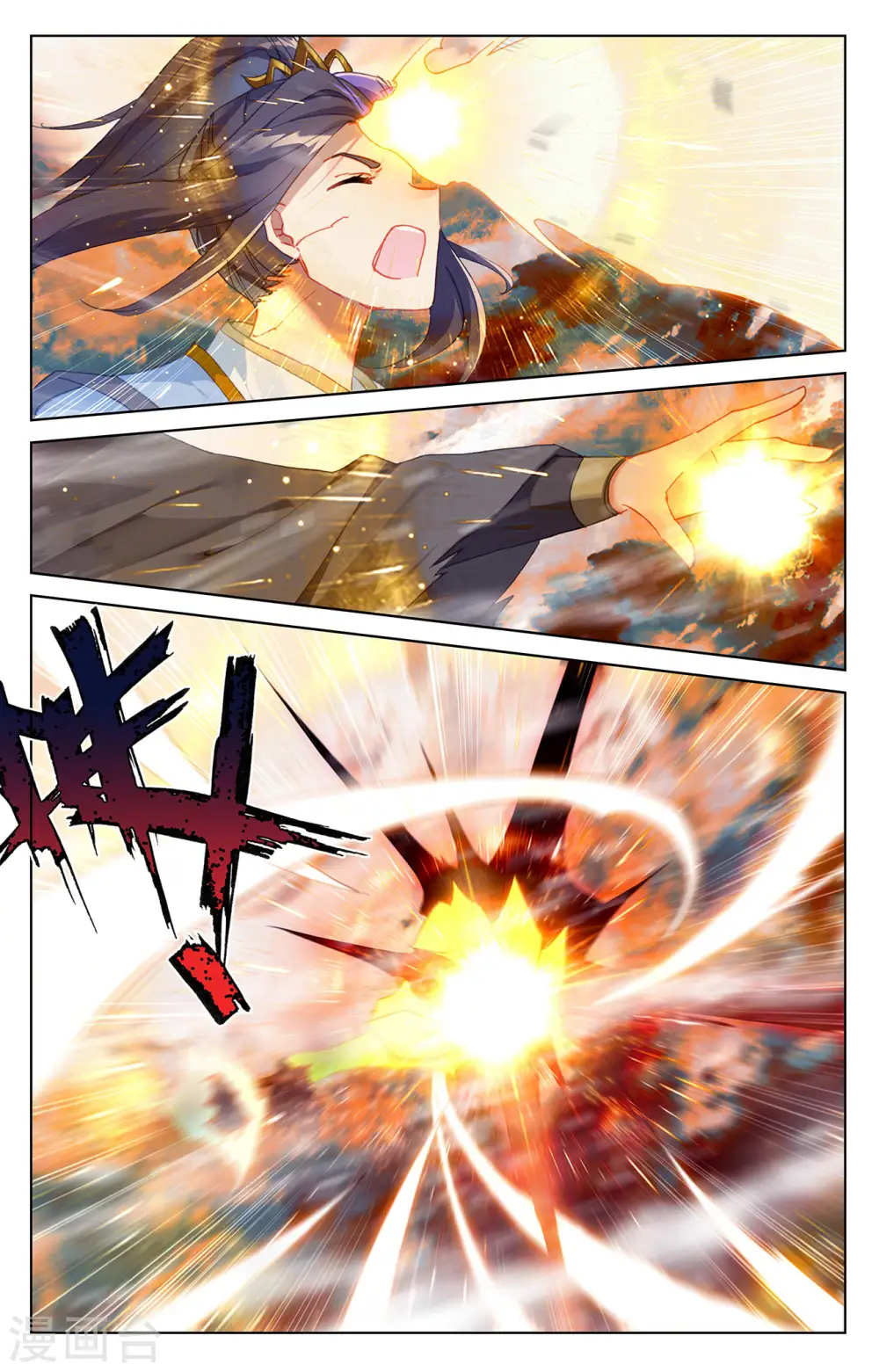 元尊下载txt电子书免费下载漫画,第358话上 为爱自爆1图
