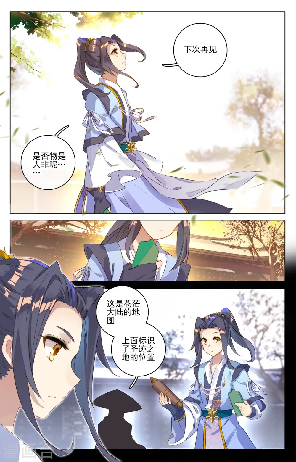 元尊下载txt电子书免费下载漫画,第77话上 圣迹之地1图