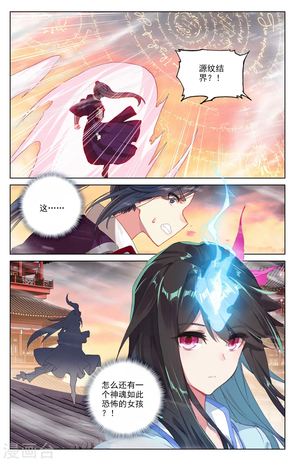 元尊下载txt电子书免费下载漫画,第340话上 强行索赔1图