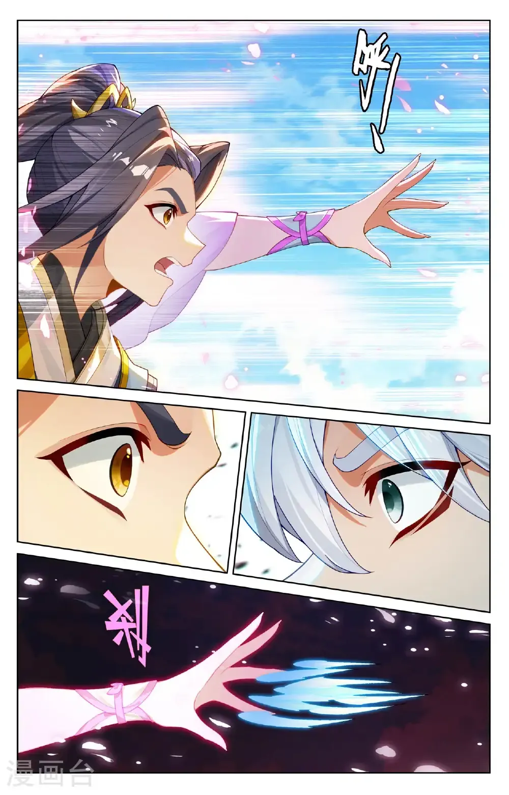 元尊下载txt电子书免费下载漫画,第568话上 夭夭苏醒1图