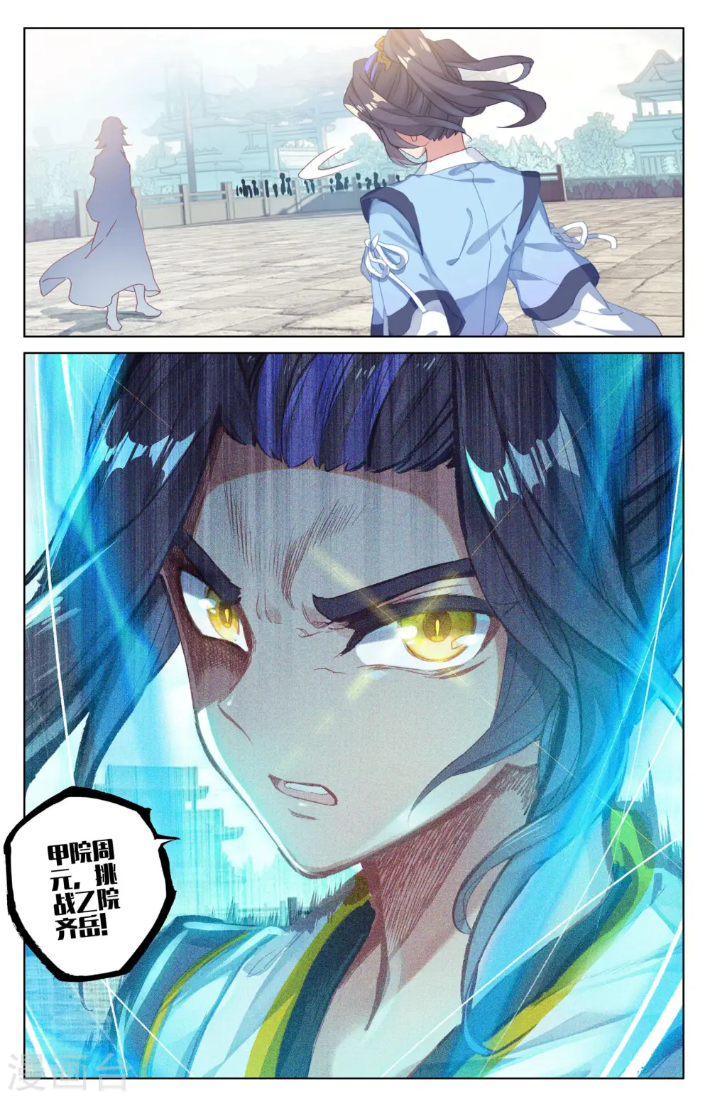 元尊下载txt电子书免费下载漫画,第42话下 惊艳全场1图