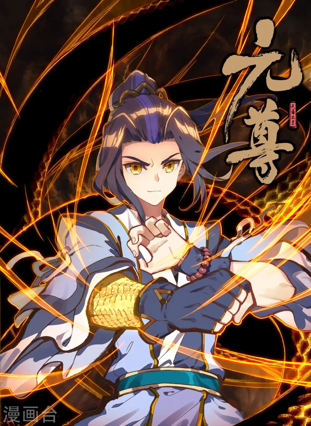 元尊下载txt电子书免费下载漫画,第80话上 绿发少女1图