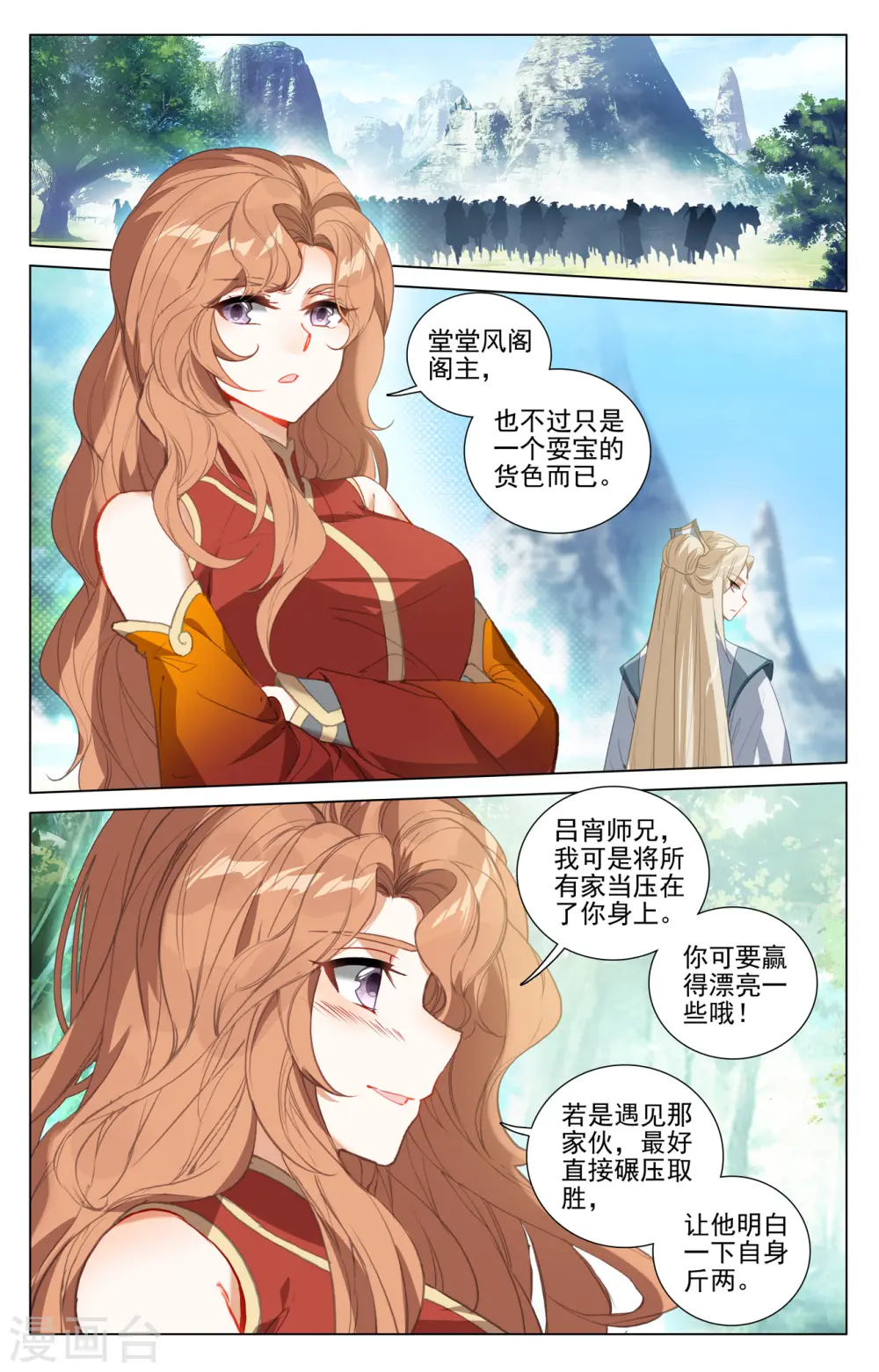 元尊好看吗漫画,第411话上 五大元老2图