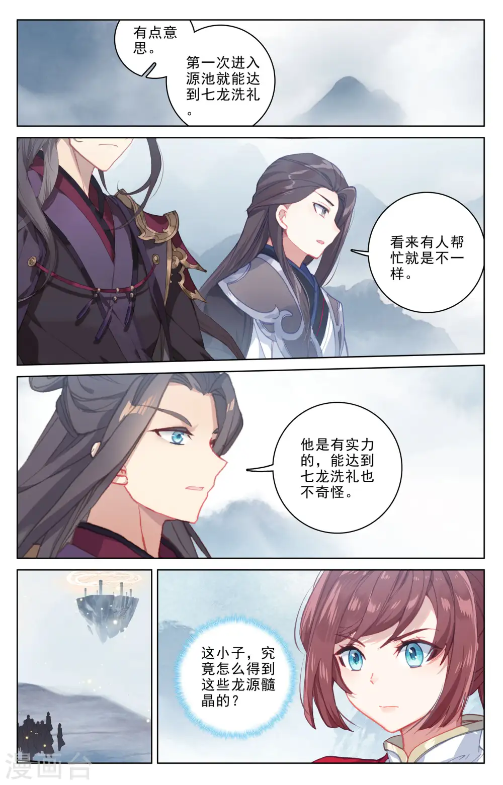 元尊动漫免费观看全集完整版在线观看漫画,第187话上 三重天2图