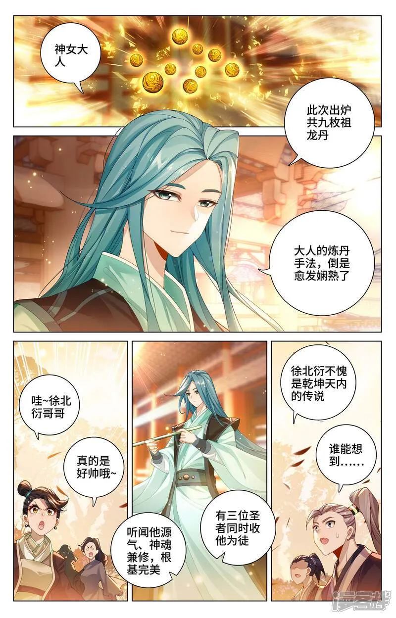 元尊等级漫画,第591话上 久别重逢2图