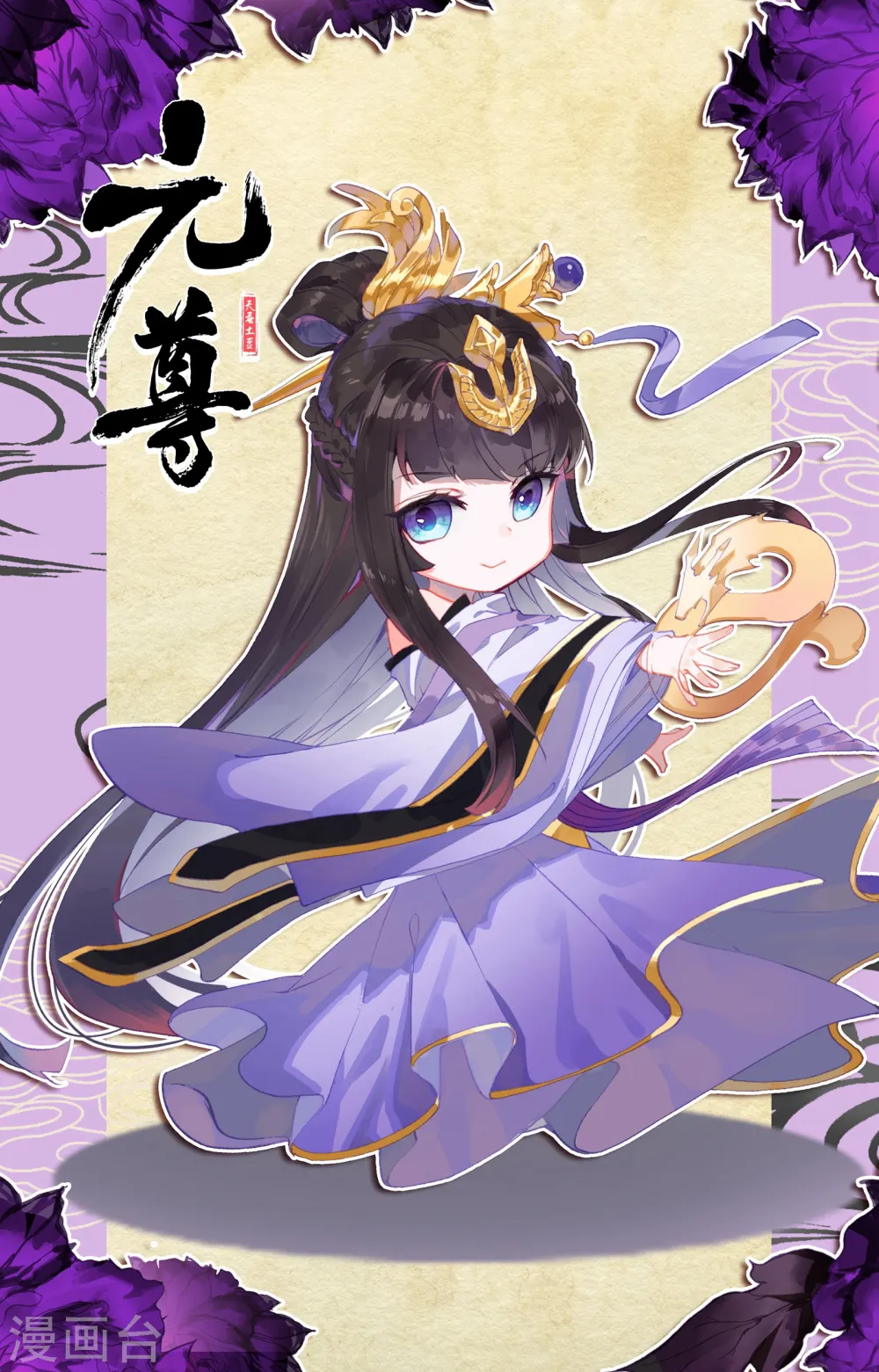 元尊下载txt电子书免费下载漫画,第136话上 祝锋挑事1图