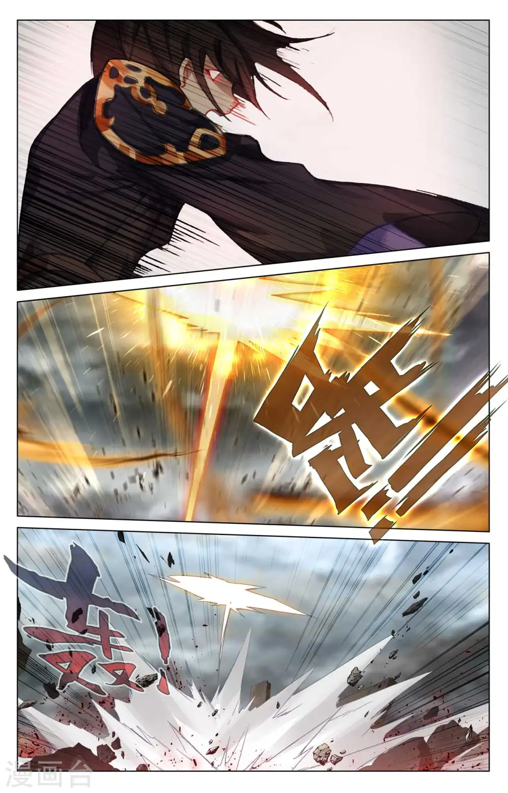 元尊下载txt电子书免费下载漫画,第449话下 三方谈崩1图