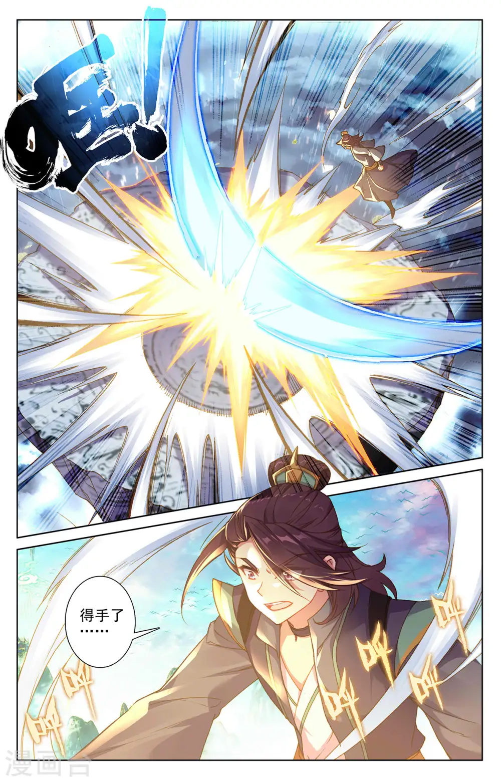 元尊动漫全集在线观看樱花动漫漫画,第245话下 一拳1图