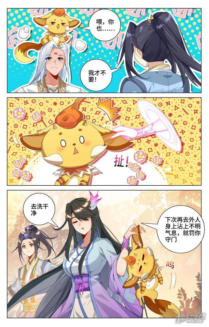 元尊小说漫画,第594话下 介绍祖宗1图