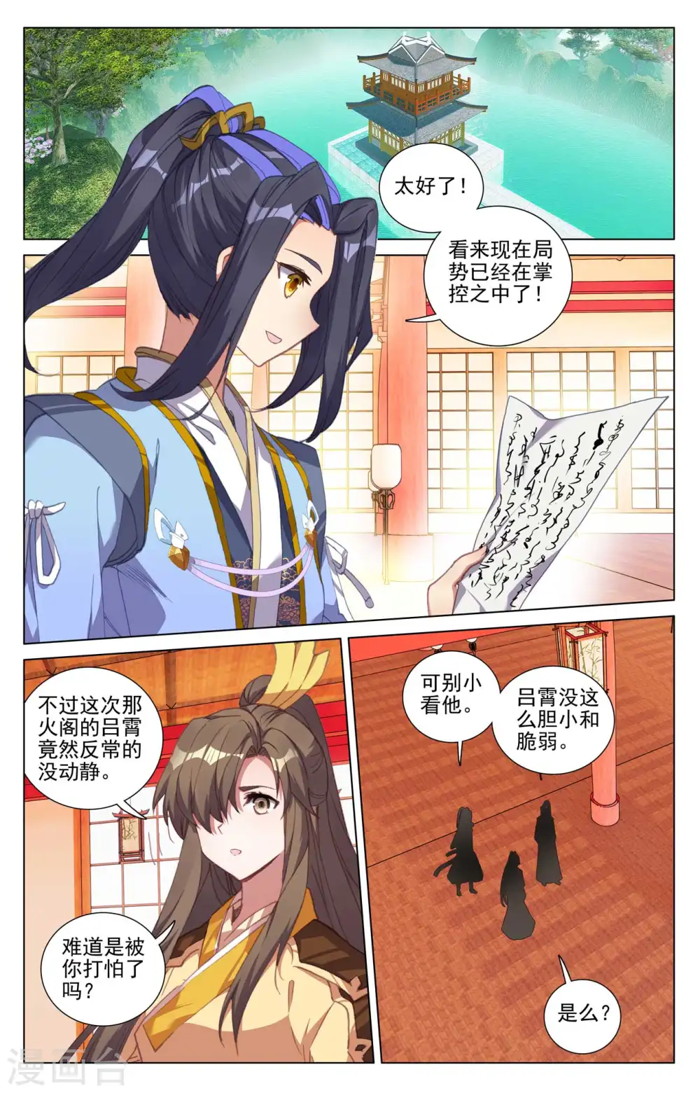 元尊境界等级划分漫画,第424话下 大棒甜枣2图