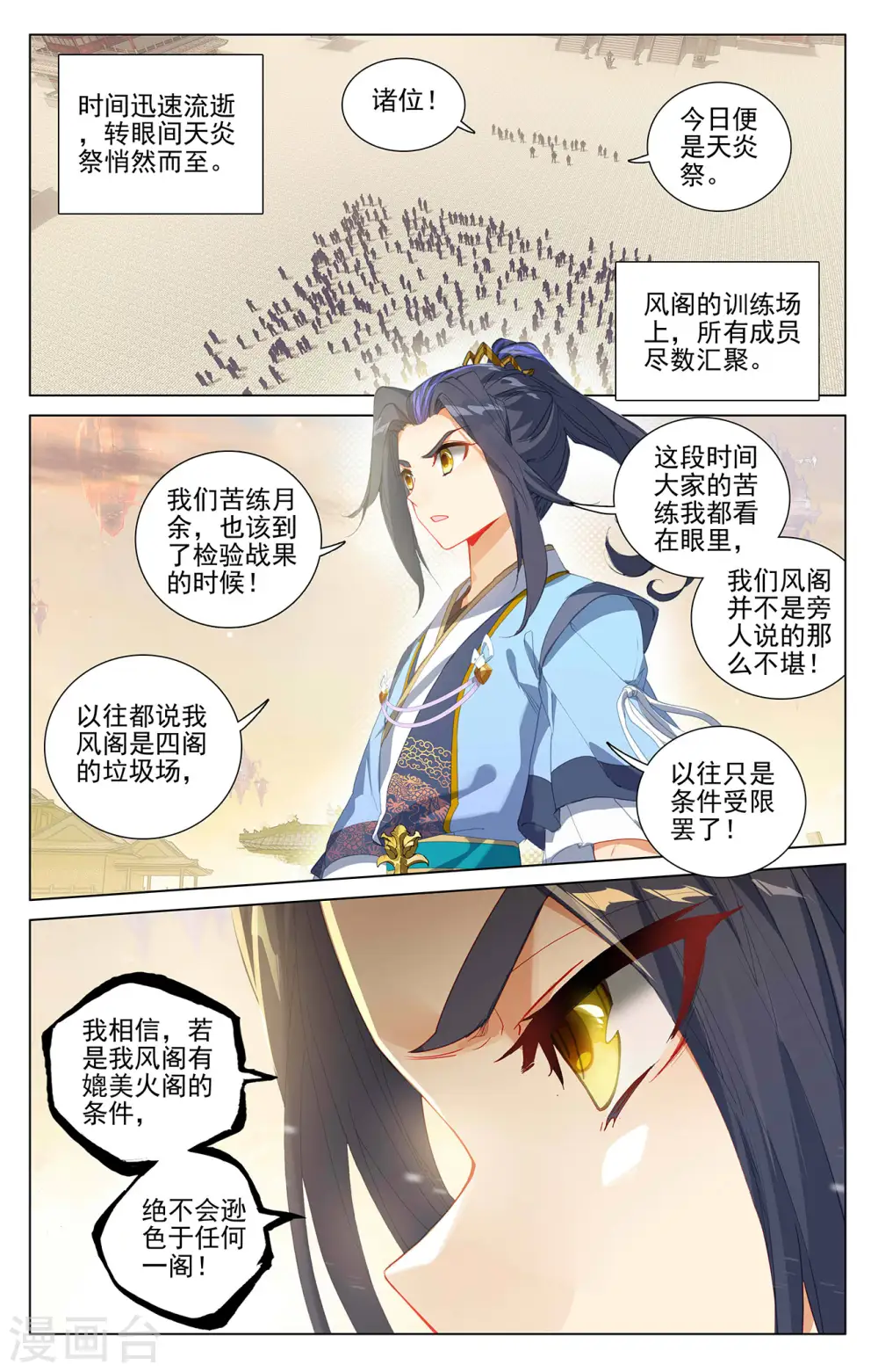 元尊漫画免费观看全集漫画,第402话下 又一底牌2图