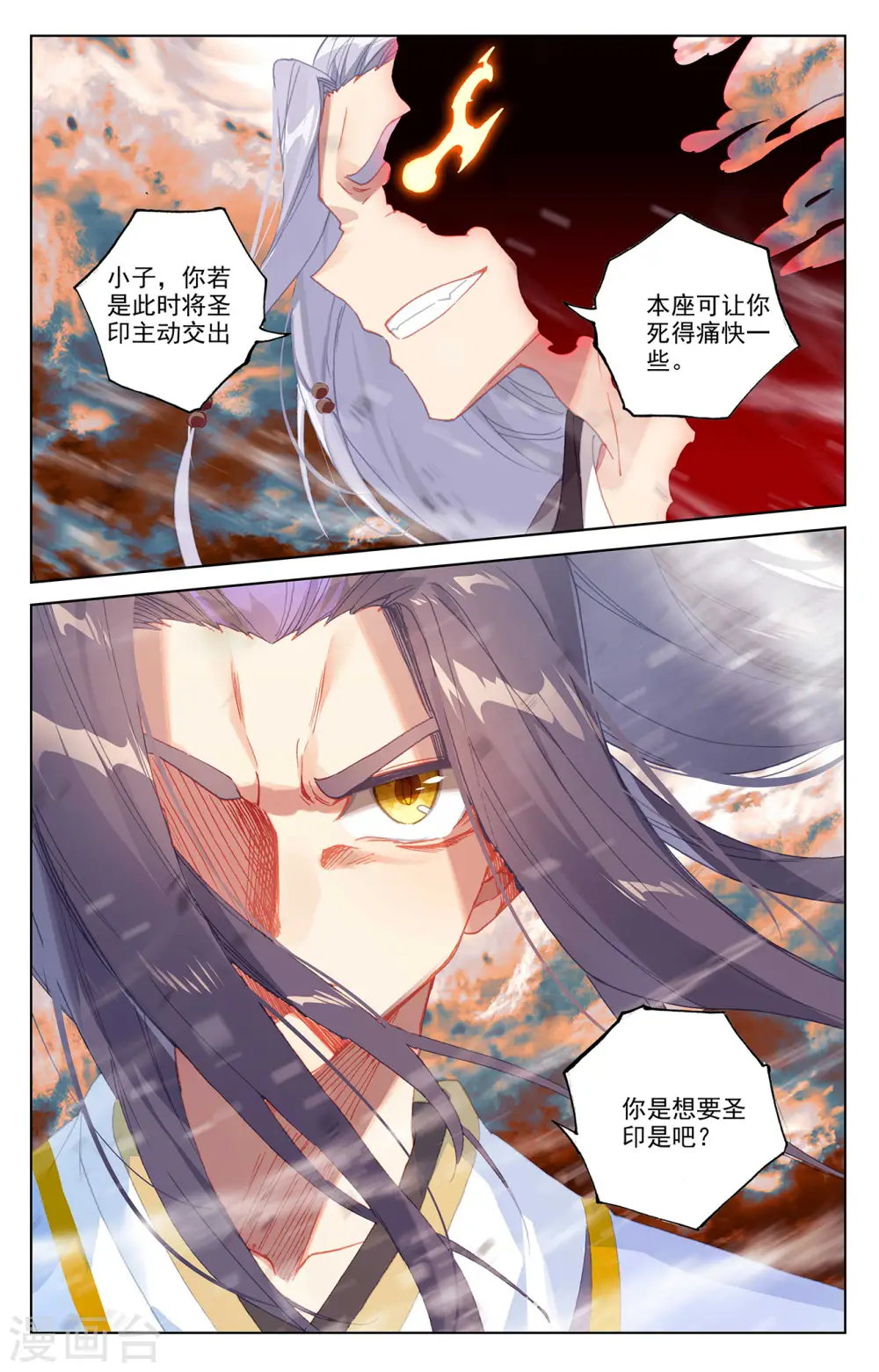元尊下载txt电子书免费下载漫画,第357话上 周元毁印1图
