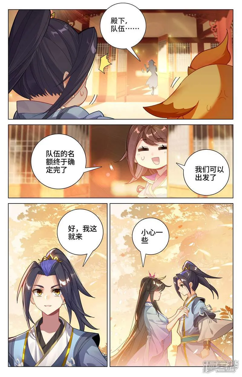 元尊漫画免费观看全集完整版漫画,第600话上 初战追逃1图