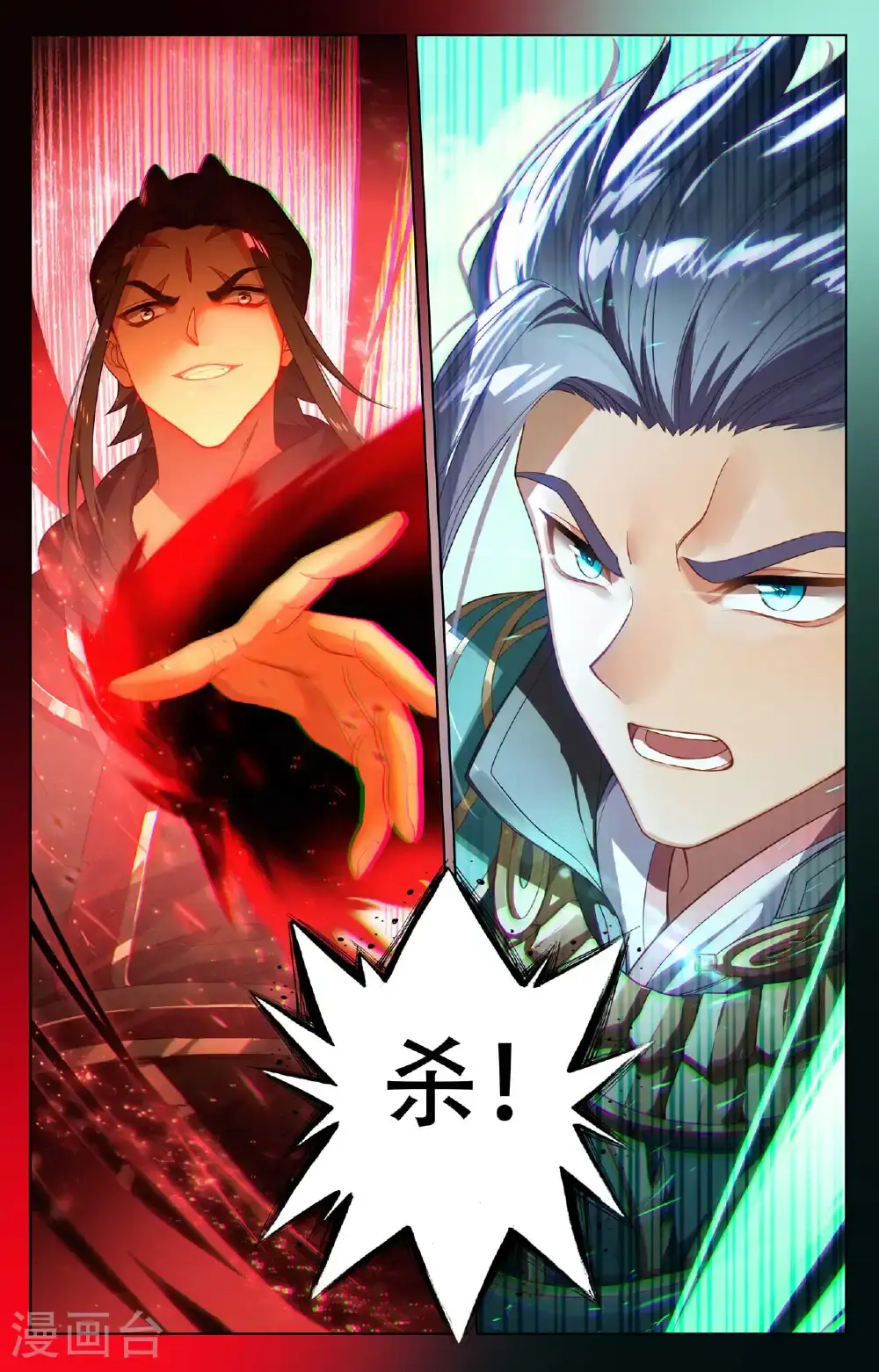 元尊下载txt电子书免费下载漫画,第539话上 顶尖迎战2图