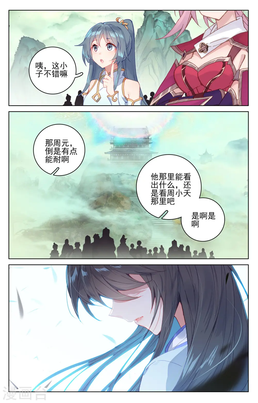 元尊小说免费阅读完整版漫画,第200话下 联手入阵2图