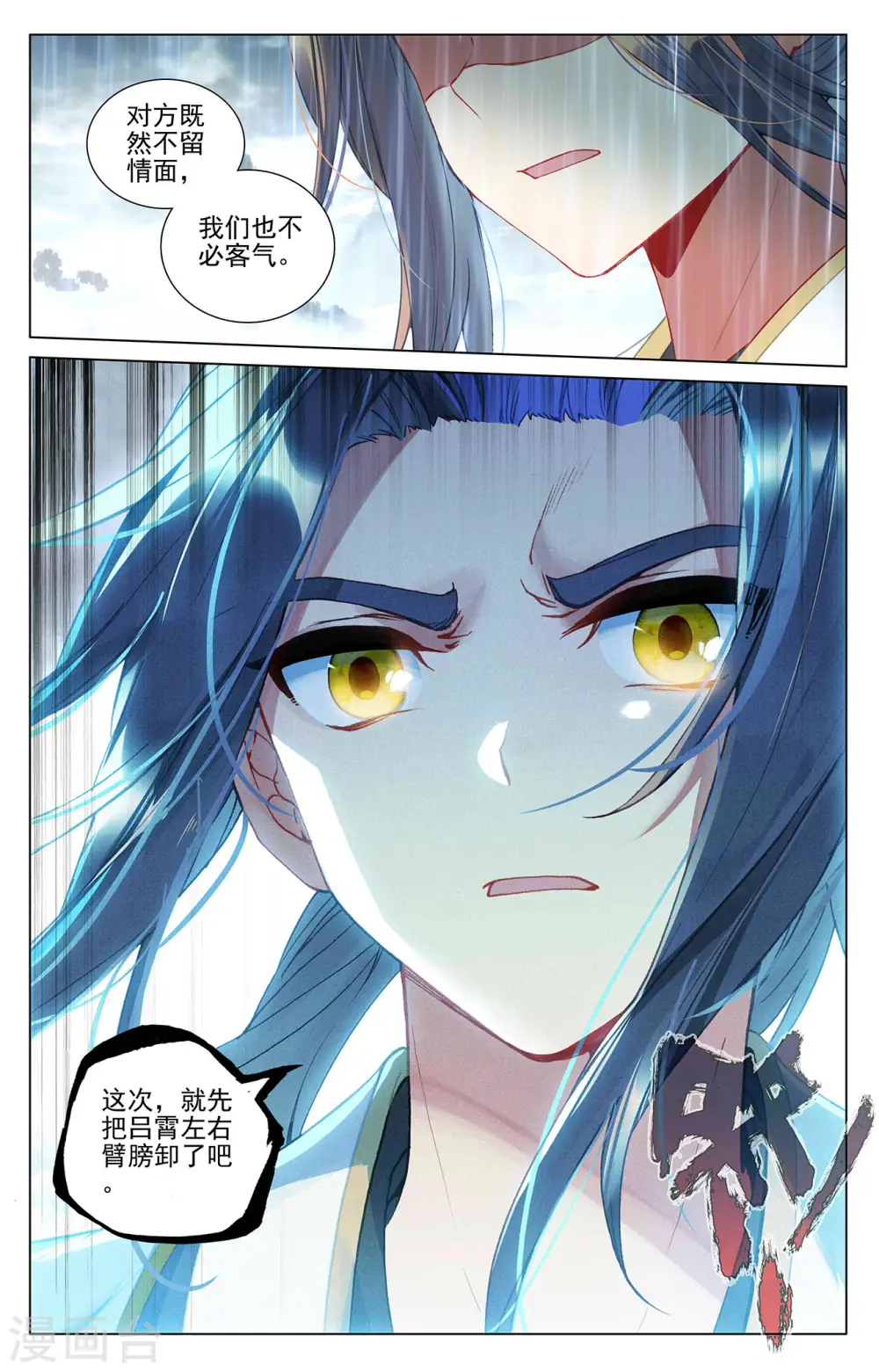 元尊下载txt电子书免费下载漫画,第395话下 竟是陷阱1图