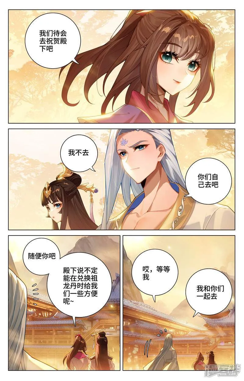 元尊第二季动漫免费观看全集完整版高清漫画,第594话上 介绍祖宗1图