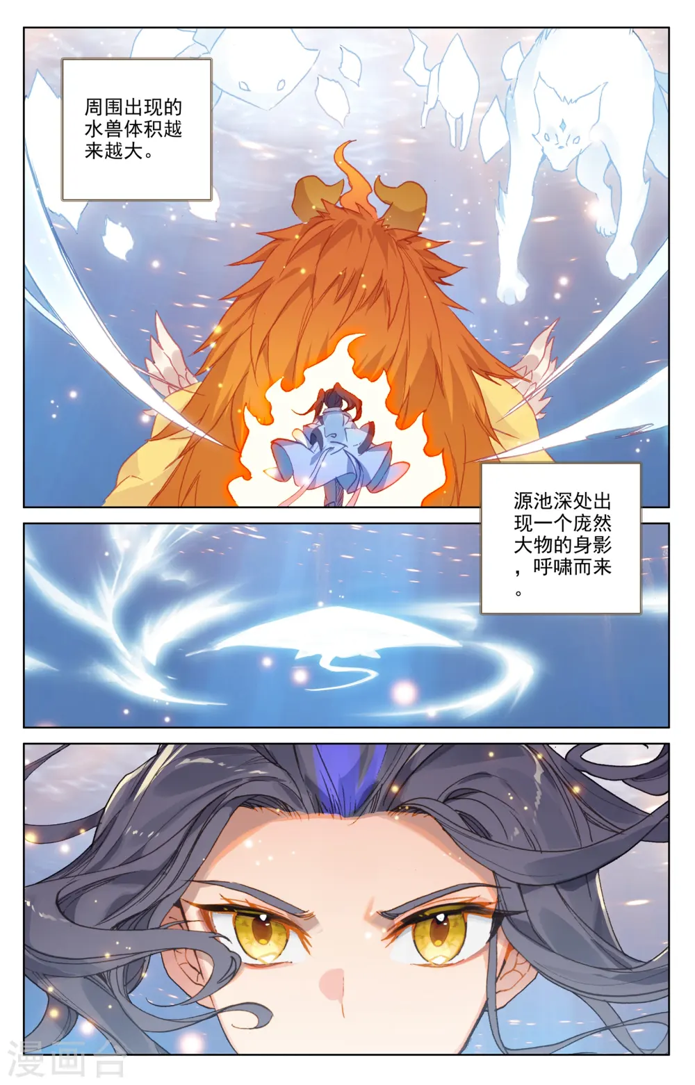 元尊听书漫画,第184话上 到手1图