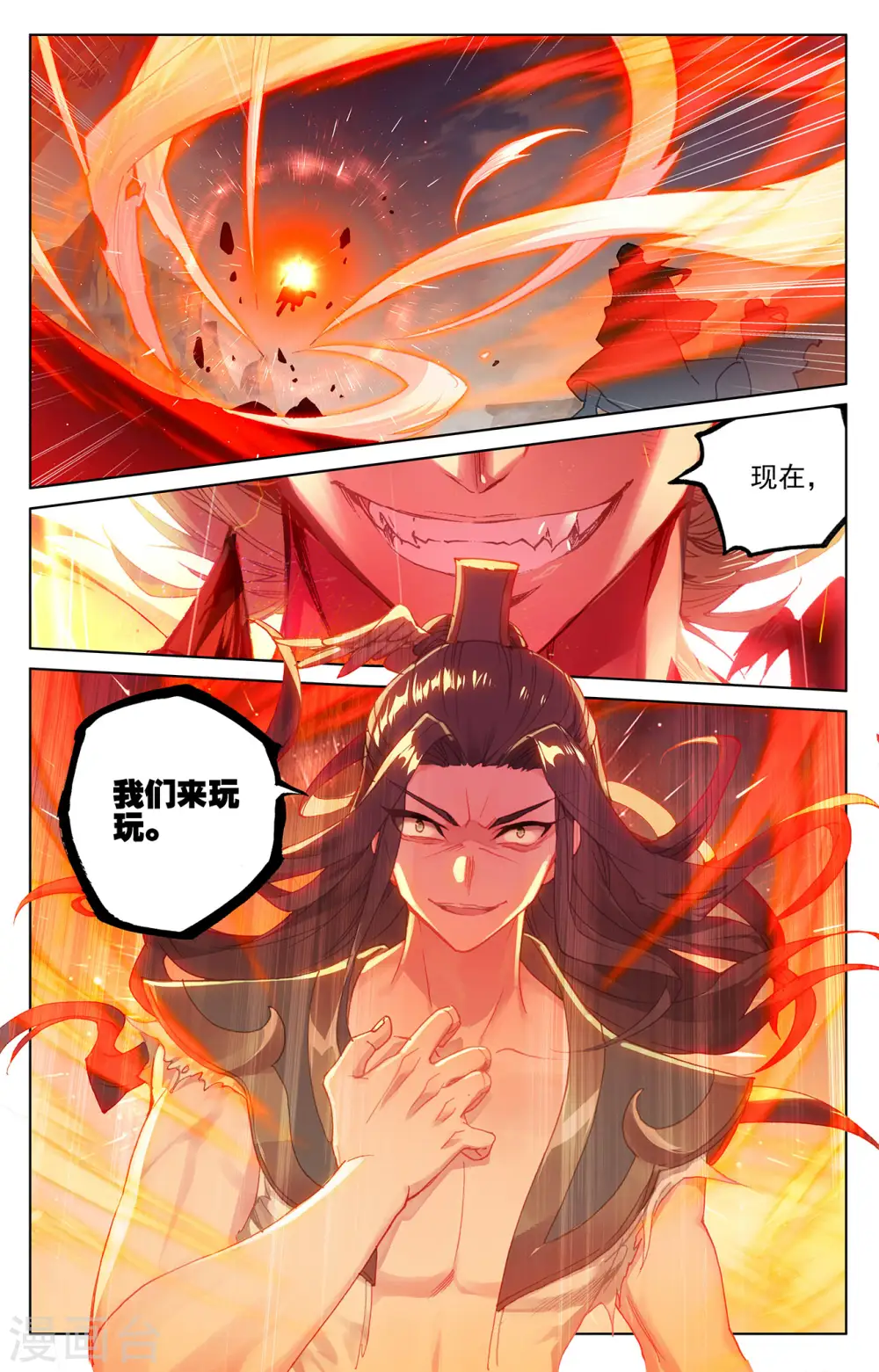 元尊第二季动漫免费观看全集完整版高清漫画,第226话下 圣宫动手1图