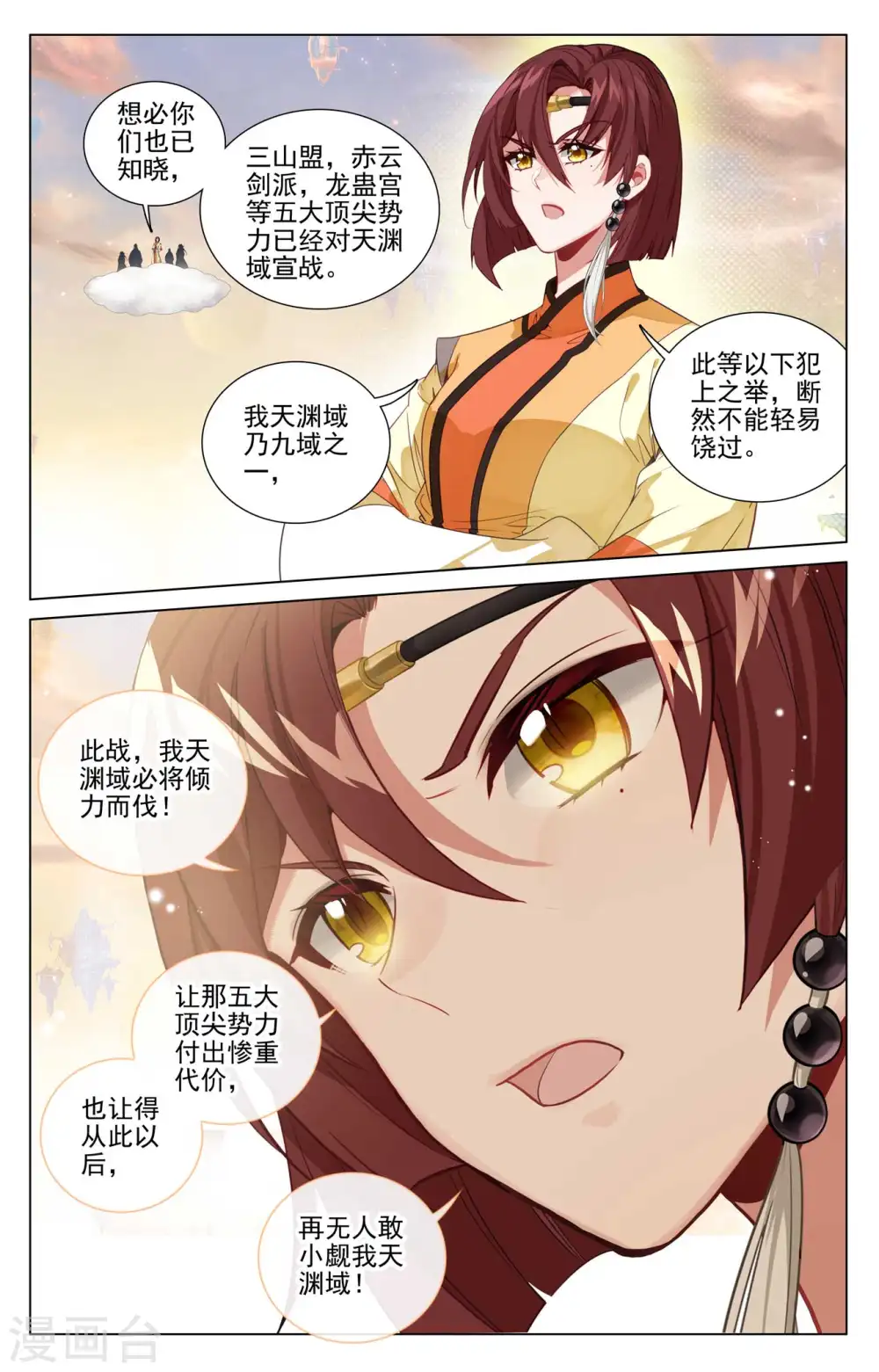 元尊下载txt电子书免费下载漫画,第478话下 师姐秦莲2图