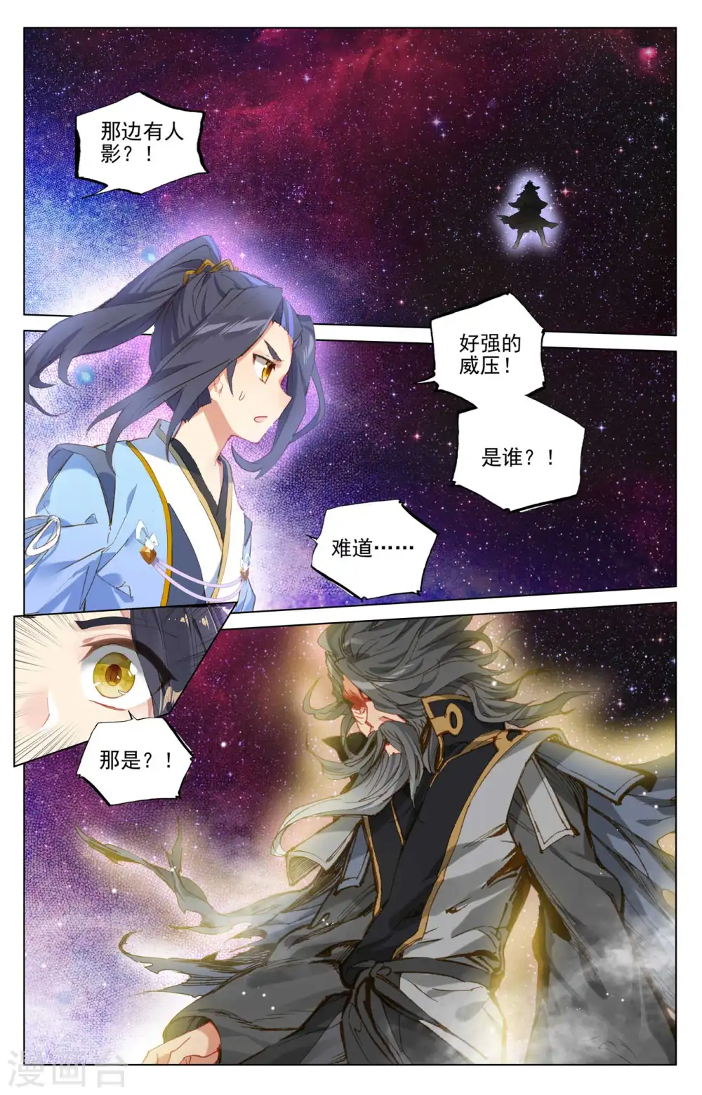 元尊小说百度百科漫画,第426话上 挑小圣术2图