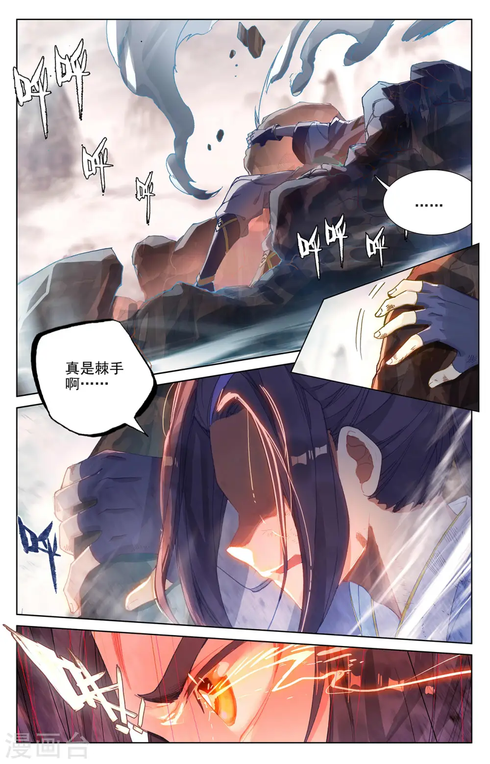 元尊动漫免费观看漫画,第252话上 问鼎2图