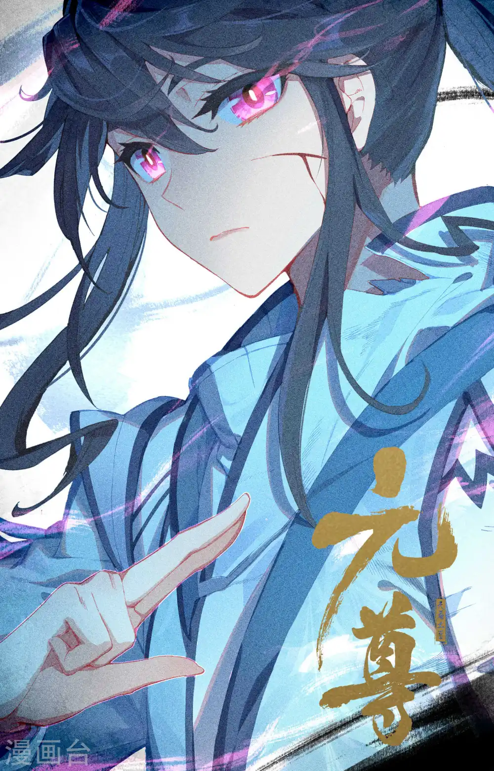 元尊小说百度百科漫画,第105话上 武煌杀意1图