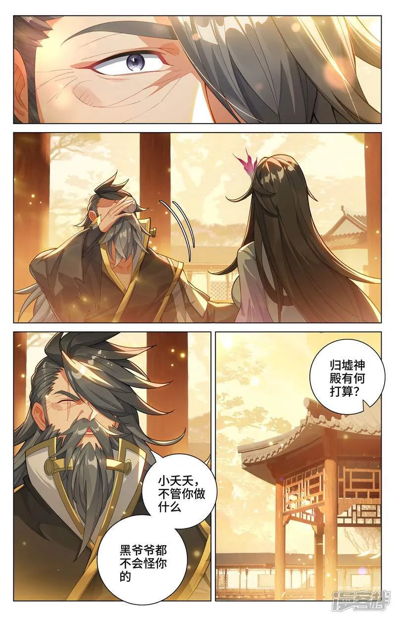 元尊合集漫画,第598话下 诸圣大战1图