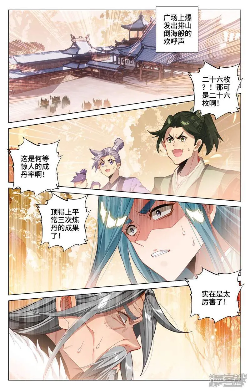 元尊漫画免费观看全集完整版漫画,第594话上 介绍祖宗2图