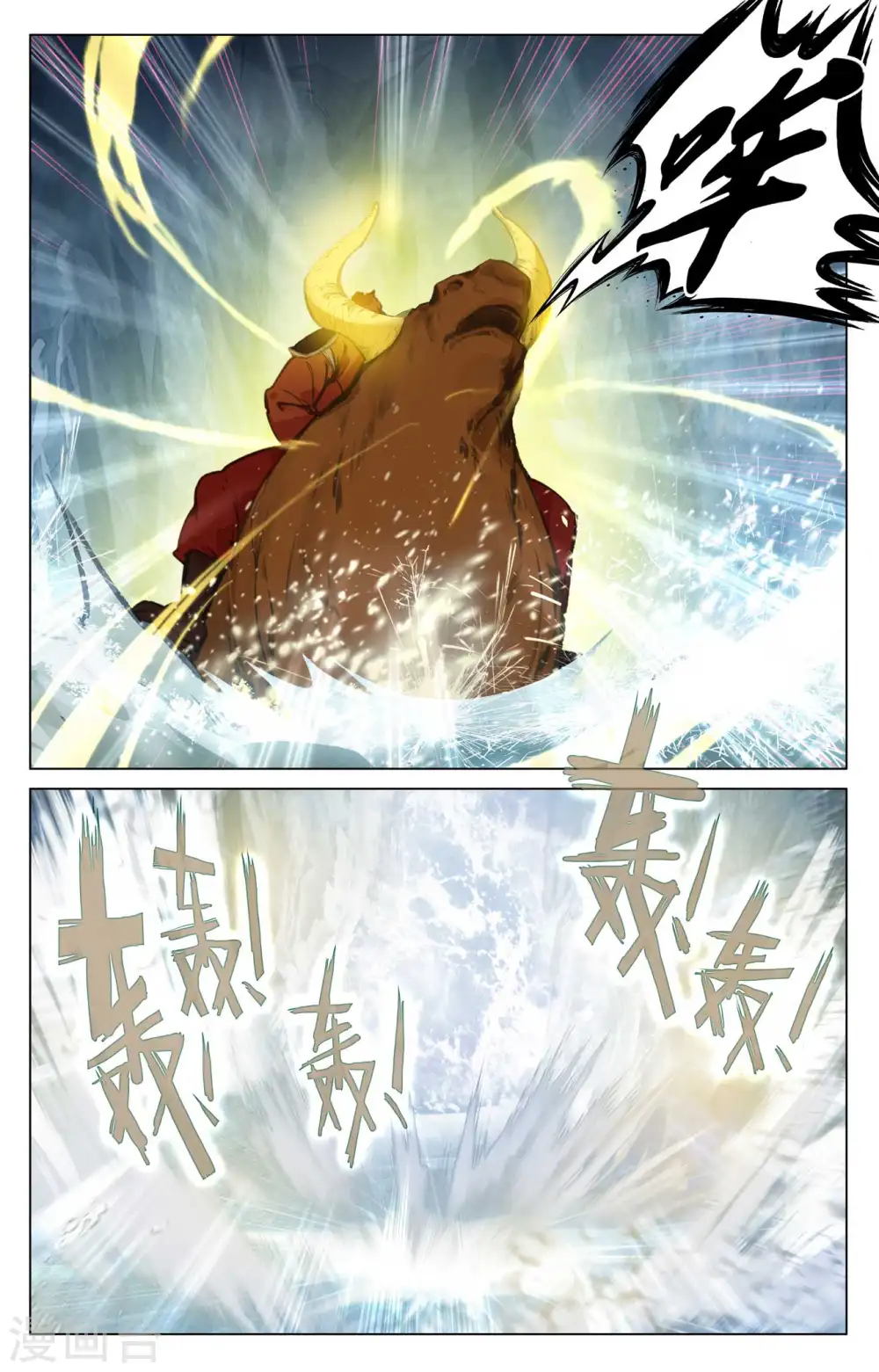 元尊动漫免费观看全集完整版高清漫画,第457话下 三人联手2图