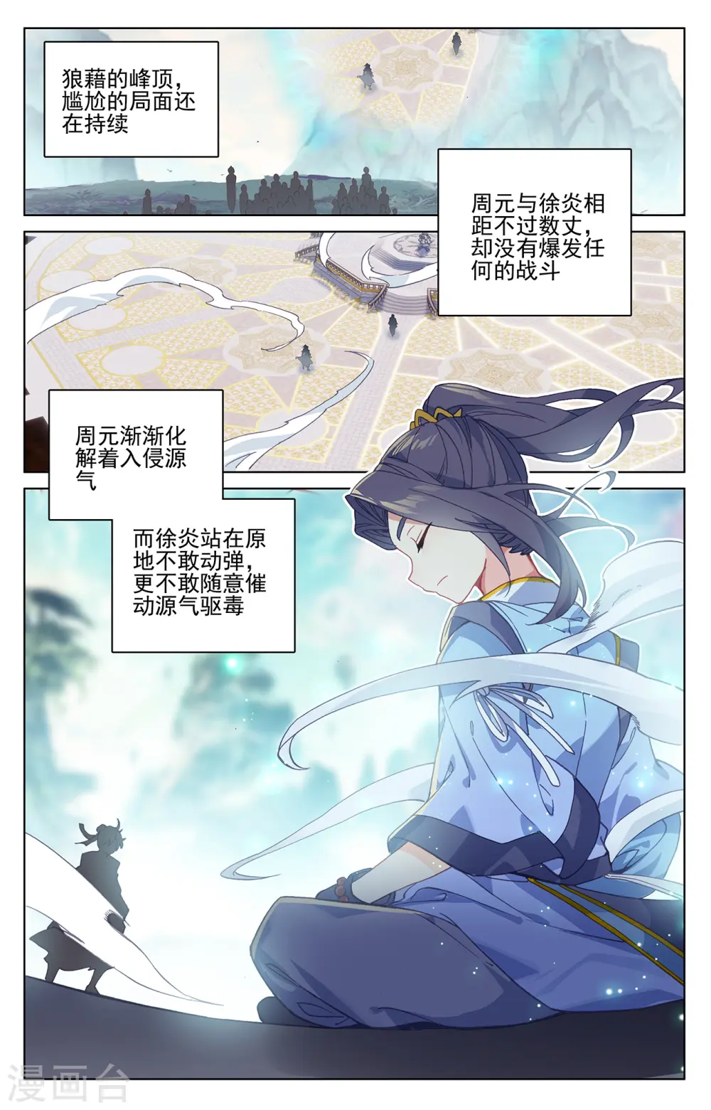 元尊动漫免费观看漫画,第213话上 魁首2图