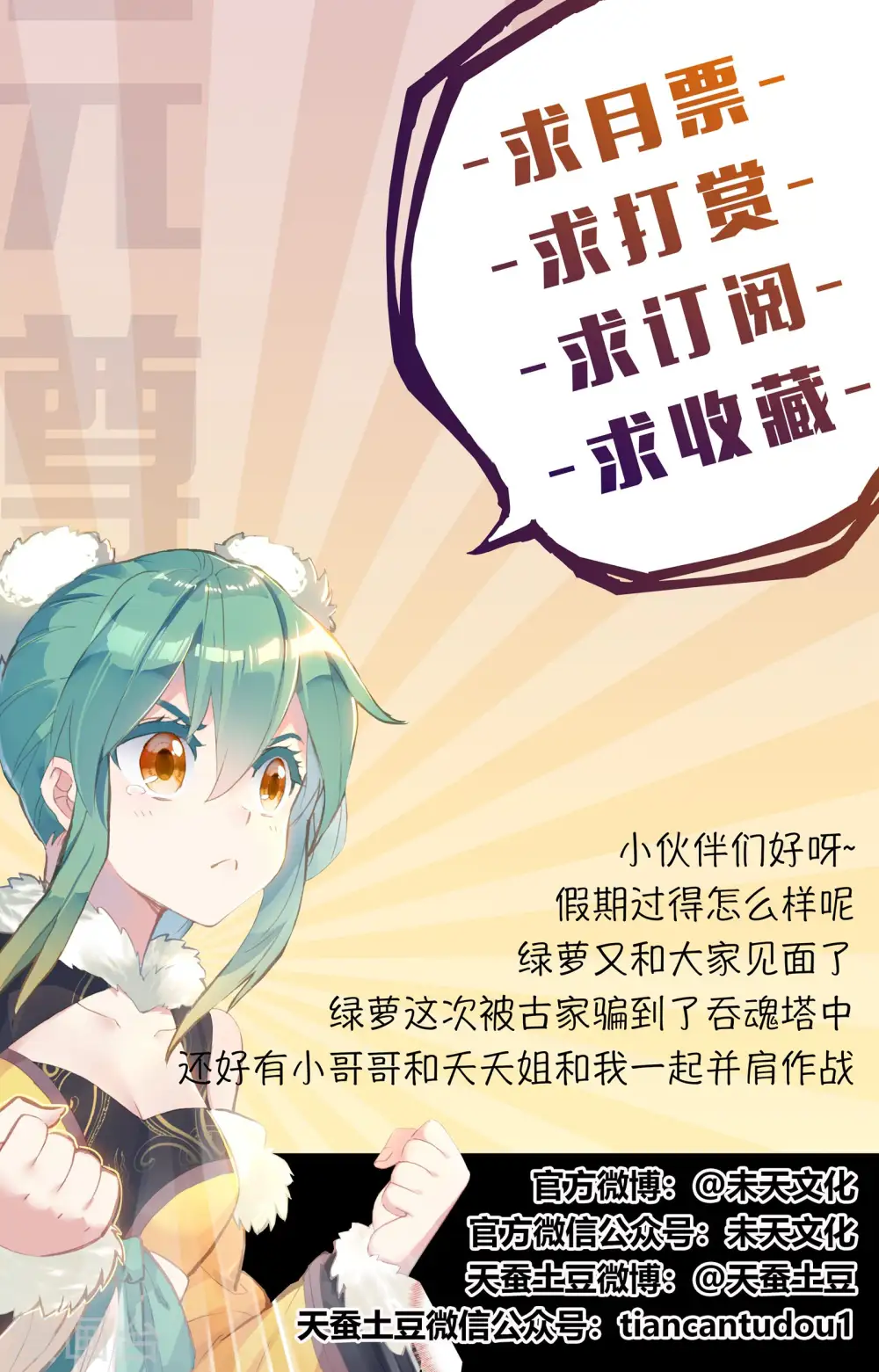 元尊下载txt电子书免费下载漫画,第83话上 炼魂晶2图