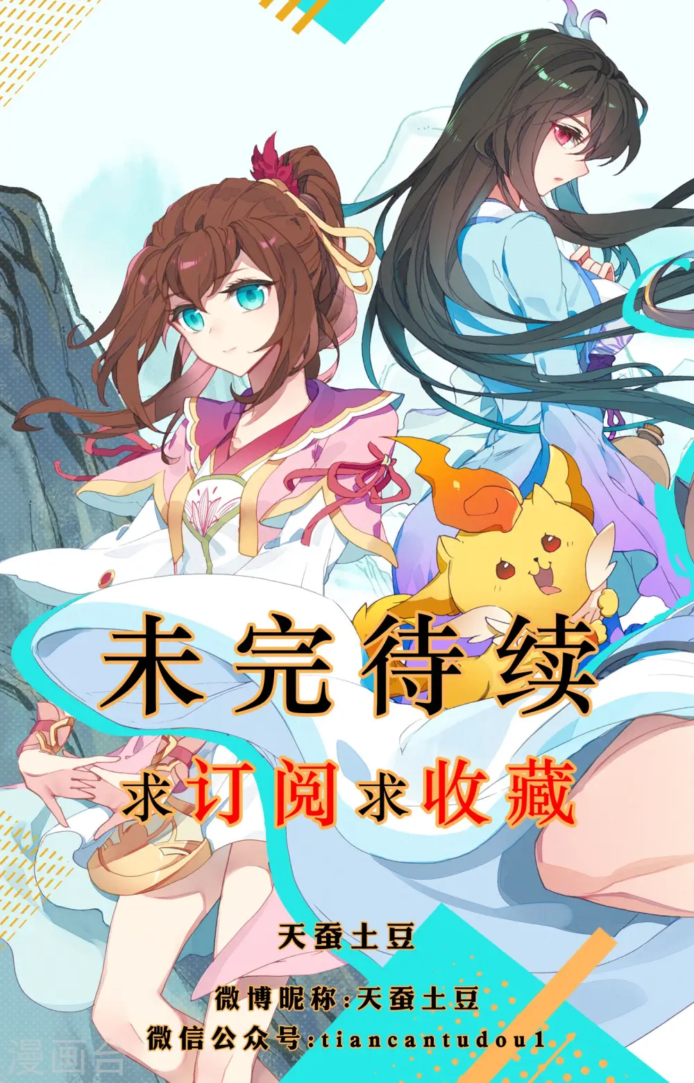 元尊下载txt电子书免费下载漫画,第1话下 周家圣龙2图