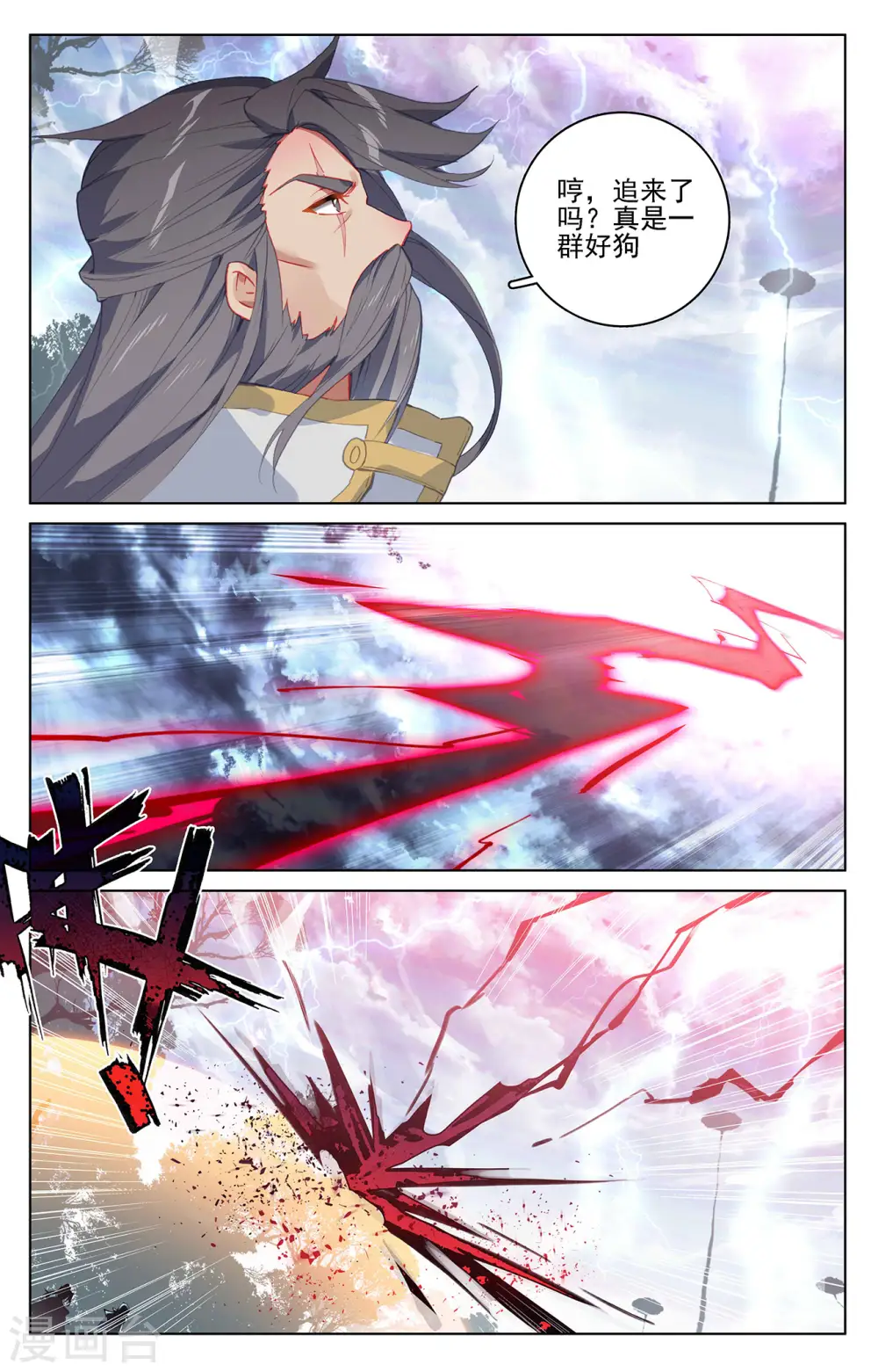 元尊下载txt电子书免费下载漫画,第361话下 暂时分离1图