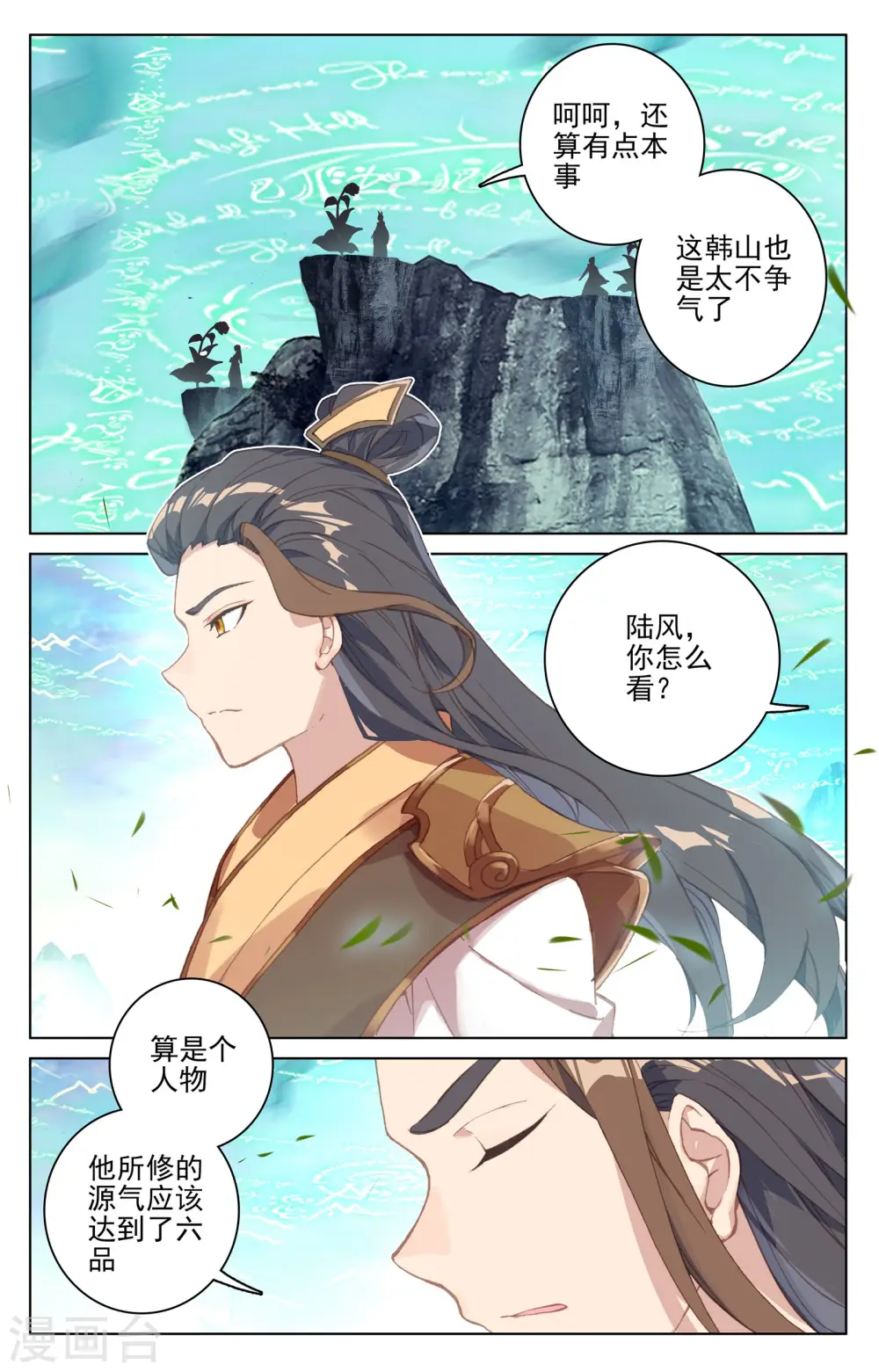 元尊结局漫画,第129话下 一拳足矣2图